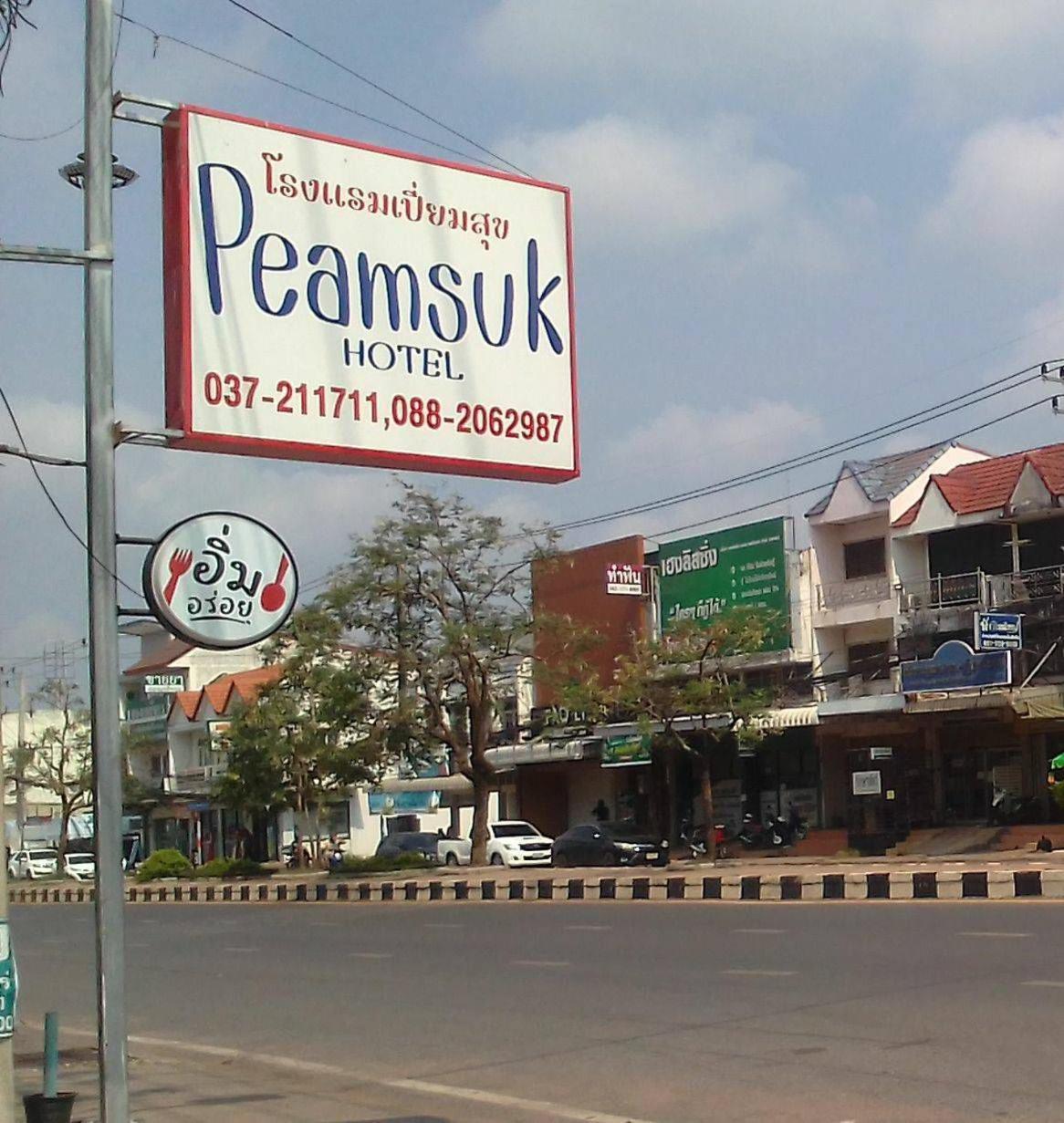 Peamsuk Sweet Prachin Buri Hotel Prachinburi Exterior photo