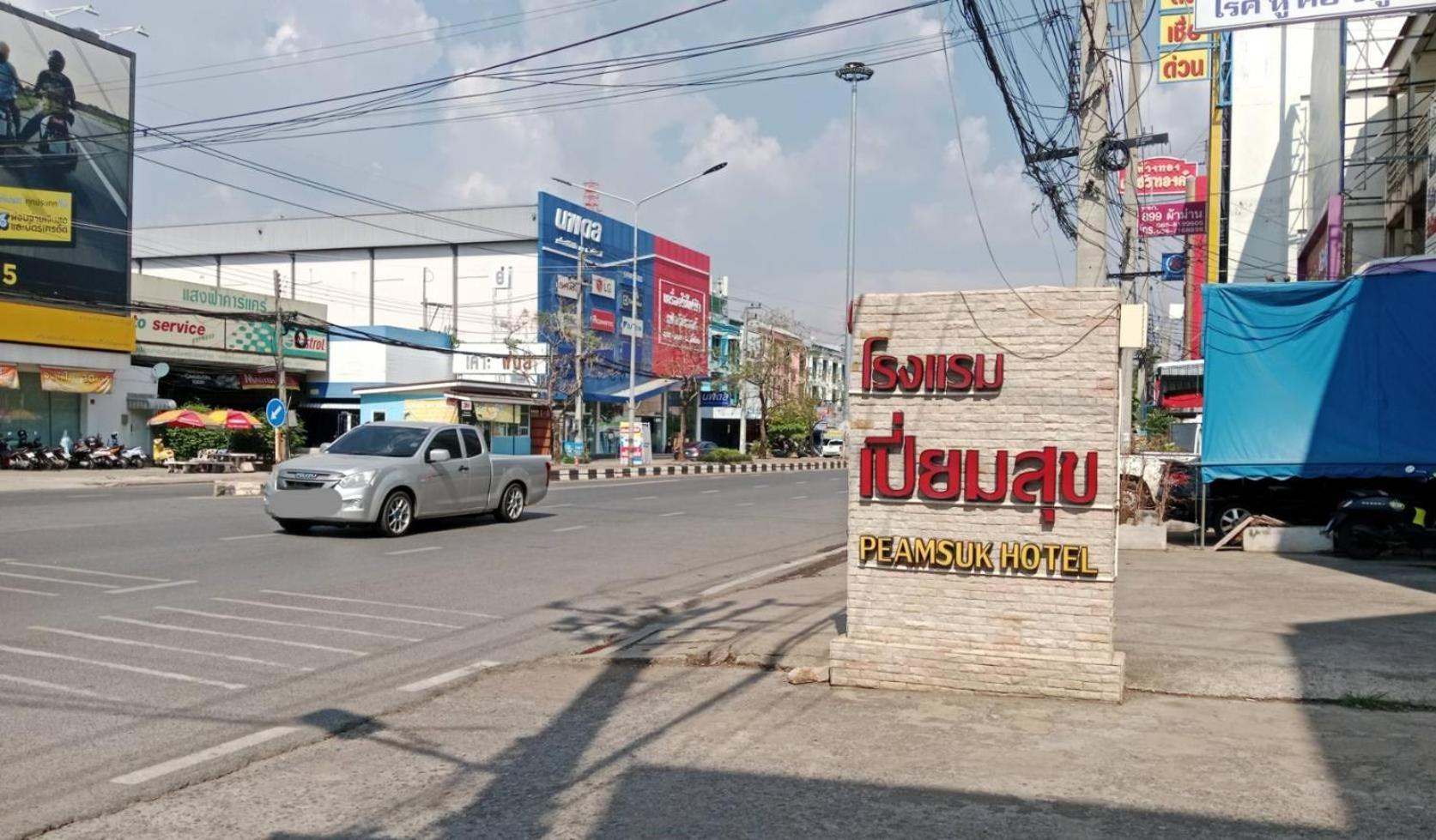 Peamsuk Sweet Prachin Buri Hotel Prachinburi Exterior photo